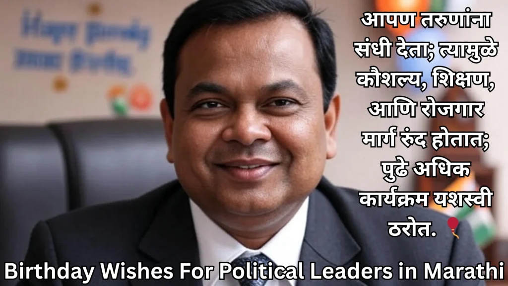 Smiling politician with birthday wishes for political leader in marathi text overlay