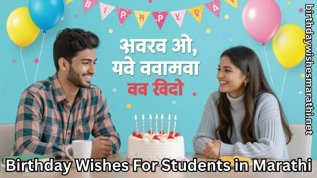 Smiling students with birthday cake and birthday wishes for students in marathi text overlay